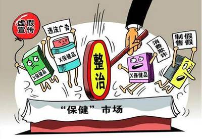 繁昌县市场监督管理局消费警示:保健食品不是药品,不能&ldquo;包治百病&rdquo;!