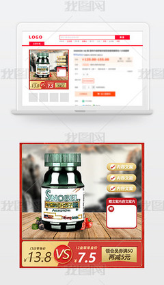 保健产品专题模板-保健产品